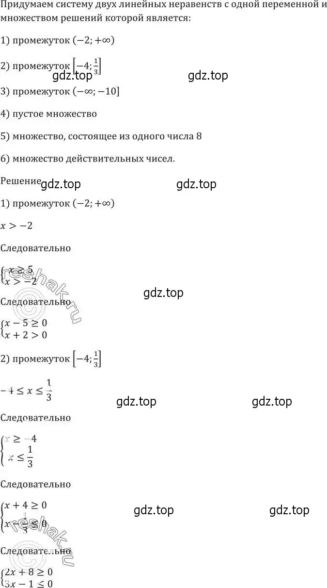 Решение 5. номер 951 (страница 271) гдз по алгебре 9 класс Мерзляк, Полонский, учебник