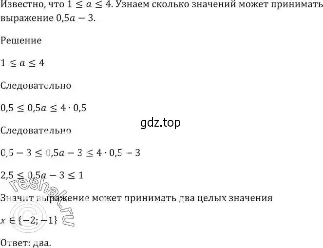 Решение 5. номер 952 (страница 271) гдз по алгебре 9 класс Мерзляк, Полонский, учебник