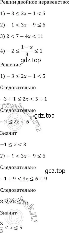 Решение 5. номер 953 (страница 271) гдз по алгебре 9 класс Мерзляк, Полонский, учебник