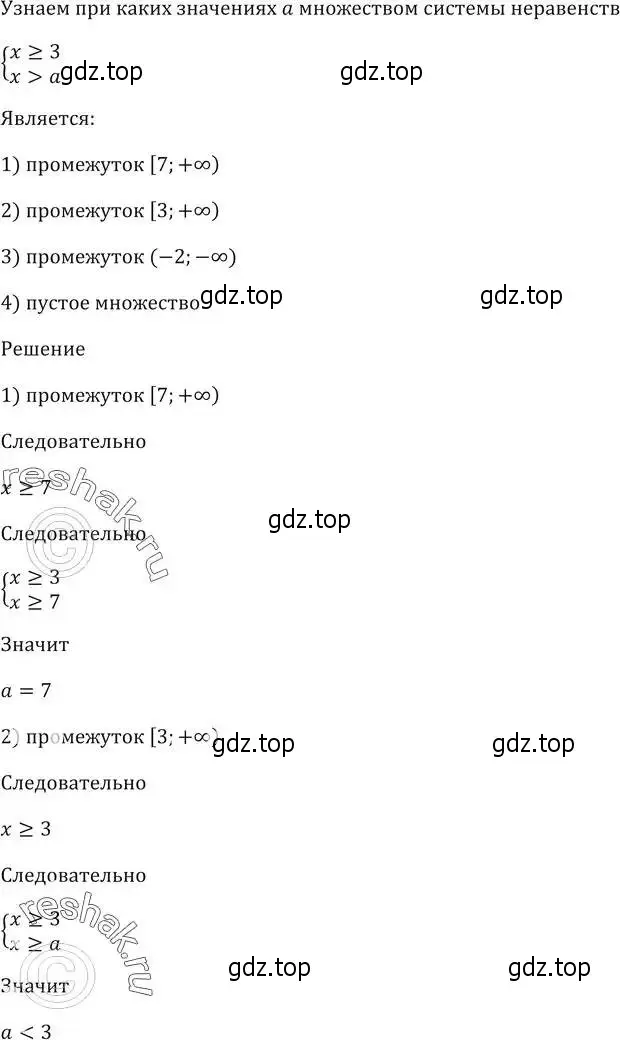 Решение 5. номер 956 (страница 272) гдз по алгебре 9 класс Мерзляк, Полонский, учебник