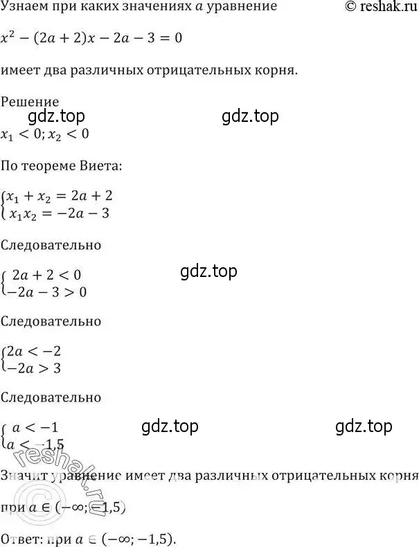 Решение 5. номер 957 (страница 272) гдз по алгебре 9 класс Мерзляк, Полонский, учебник