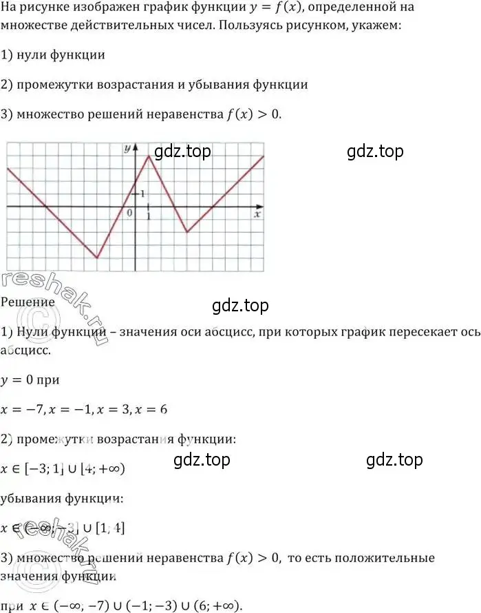 Решение 5. номер 959 (страница 272) гдз по алгебре 9 класс Мерзляк, Полонский, учебник