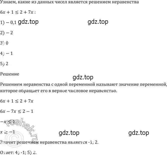 Решение 5. номер 96 (страница 29) гдз по алгебре 9 класс Мерзляк, Полонский, учебник