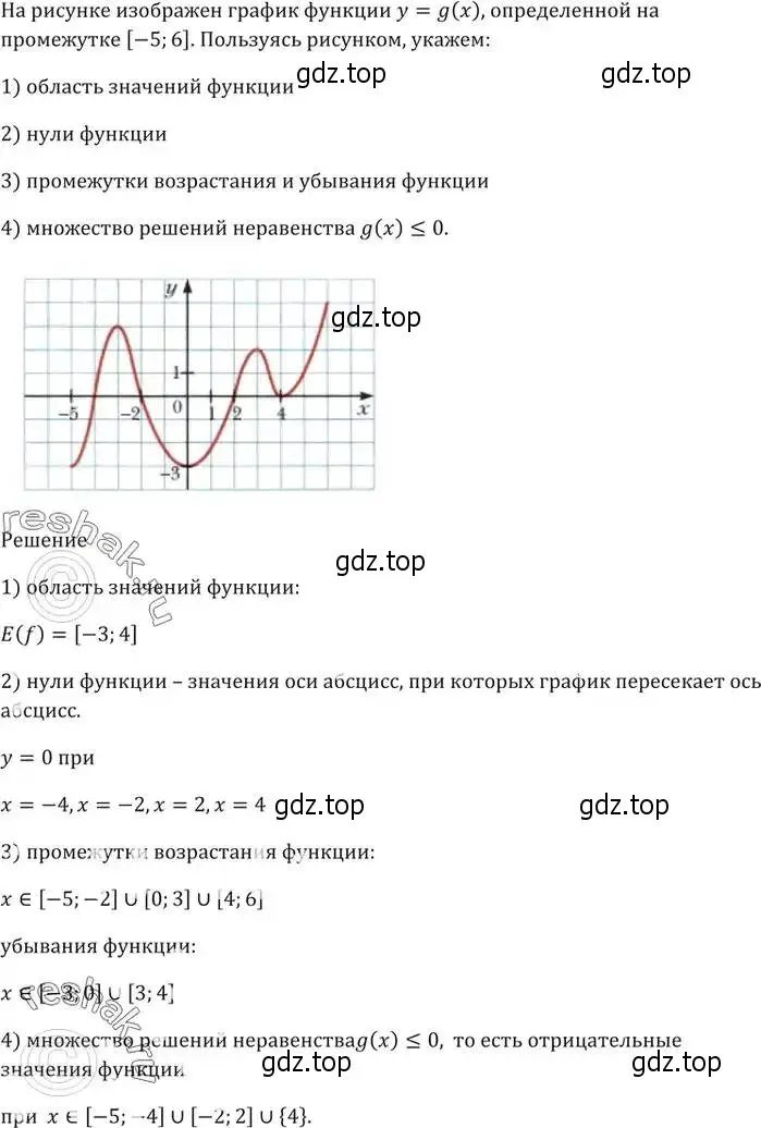 Решение 5. номер 960 (страница 272) гдз по алгебре 9 класс Мерзляк, Полонский, учебник