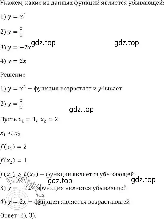 Решение 5. номер 962 (страница 273) гдз по алгебре 9 класс Мерзляк, Полонский, учебник