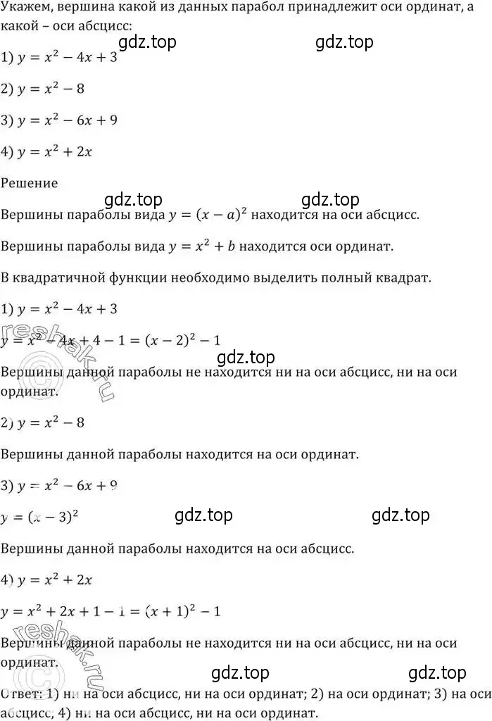 Решение 5. номер 965 (страница 273) гдз по алгебре 9 класс Мерзляк, Полонский, учебник