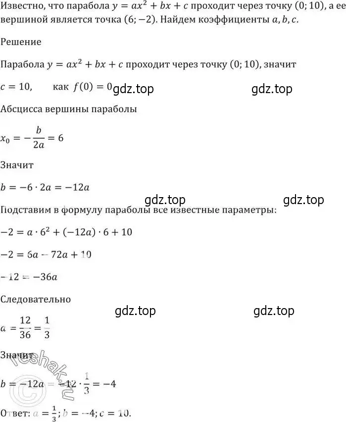 Решение 5. номер 971 (страница 274) гдз по алгебре 9 класс Мерзляк, Полонский, учебник