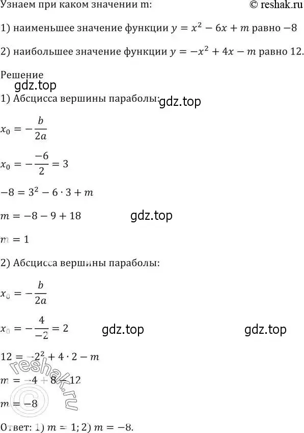 Решение 5. номер 973 (страница 274) гдз по алгебре 9 класс Мерзляк, Полонский, учебник