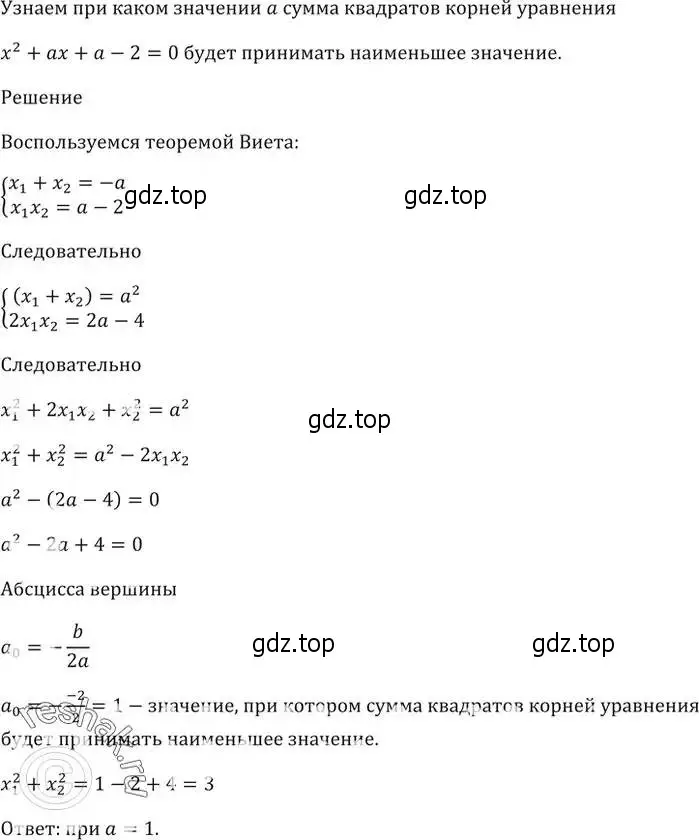 Решение 5. номер 975 (страница 274) гдз по алгебре 9 класс Мерзляк, Полонский, учебник