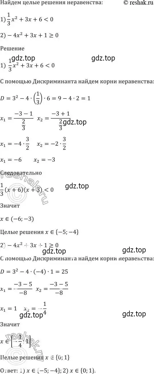 Решение 5. номер 977 (страница 274) гдз по алгебре 9 класс Мерзляк, Полонский, учебник