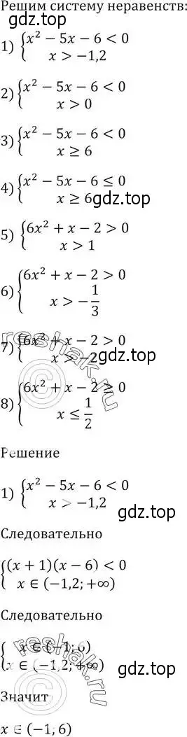 Решение 5. номер 978 (страница 275) гдз по алгебре 9 класс Мерзляк, Полонский, учебник