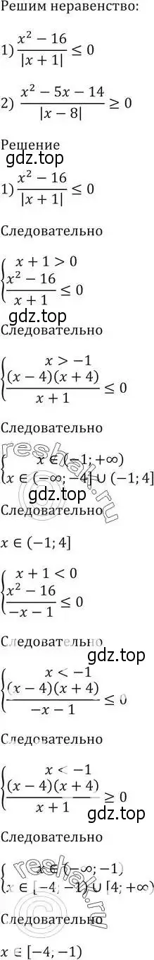 Решение 5. номер 979 (страница 275) гдз по алгебре 9 класс Мерзляк, Полонский, учебник