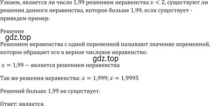 Решение 5. номер 98 (страница 29) гдз по алгебре 9 класс Мерзляк, Полонский, учебник