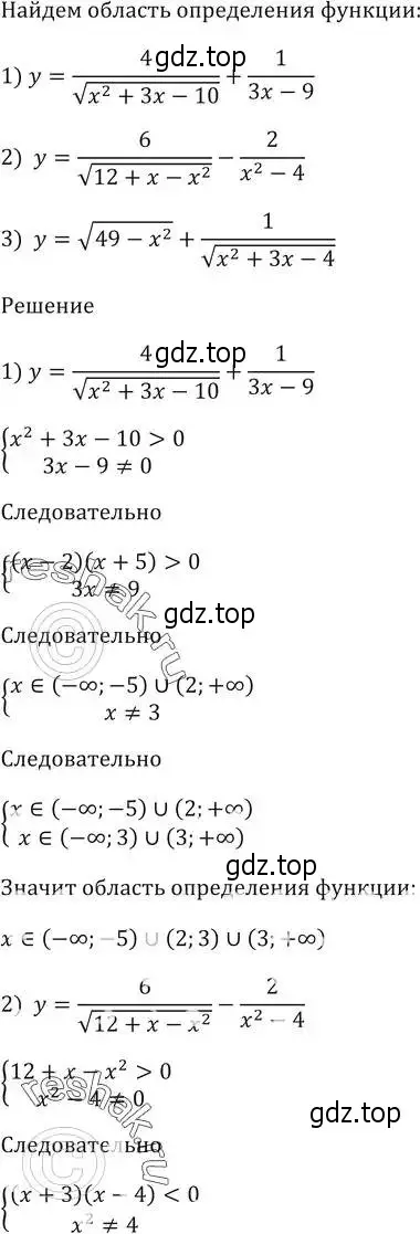 Решение 5. номер 980 (страница 275) гдз по алгебре 9 класс Мерзляк, Полонский, учебник