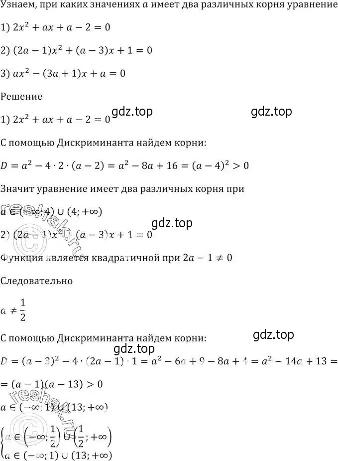 Решение 5. номер 981 (страница 275) гдз по алгебре 9 класс Мерзляк, Полонский, учебник