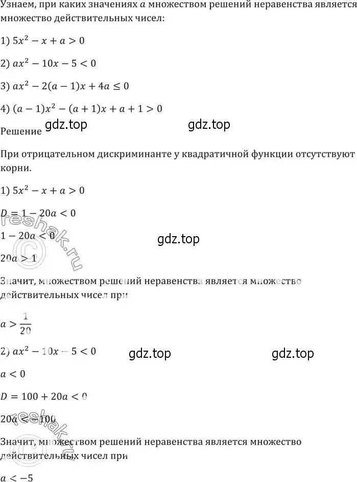 Решение 5. номер 982 (страница 275) гдз по алгебре 9 класс Мерзляк, Полонский, учебник