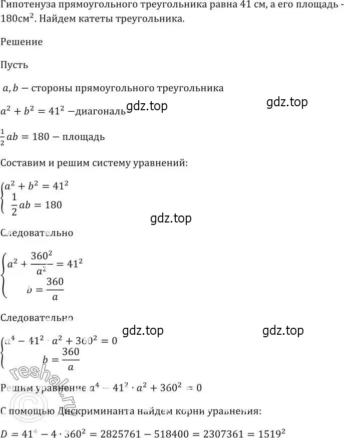 Решение 5. номер 989 (страница 277) гдз по алгебре 9 класс Мерзляк, Полонский, учебник