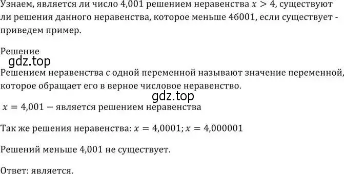 Решение 5. номер 99 (страница 29) гдз по алгебре 9 класс Мерзляк, Полонский, учебник