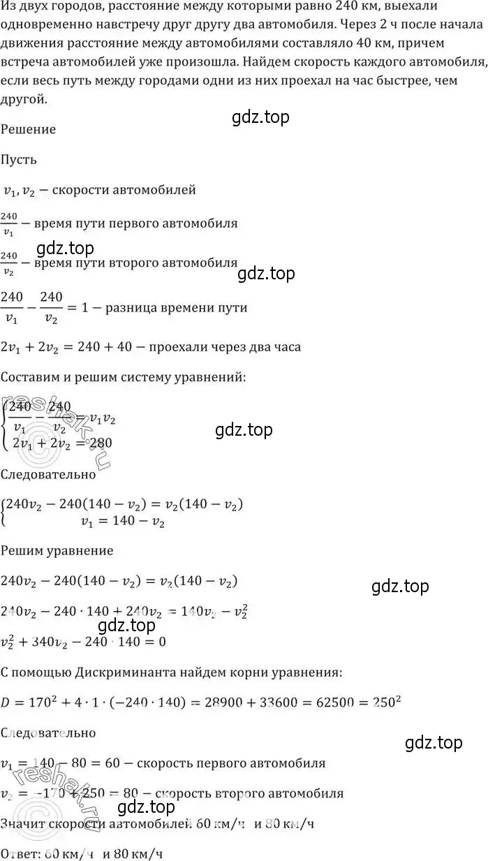 Решение 5. номер 990 (страница 277) гдз по алгебре 9 класс Мерзляк, Полонский, учебник