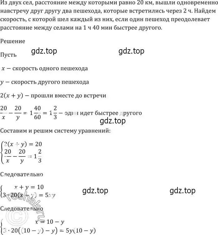 Решение 5. номер 991 (страница 277) гдз по алгебре 9 класс Мерзляк, Полонский, учебник