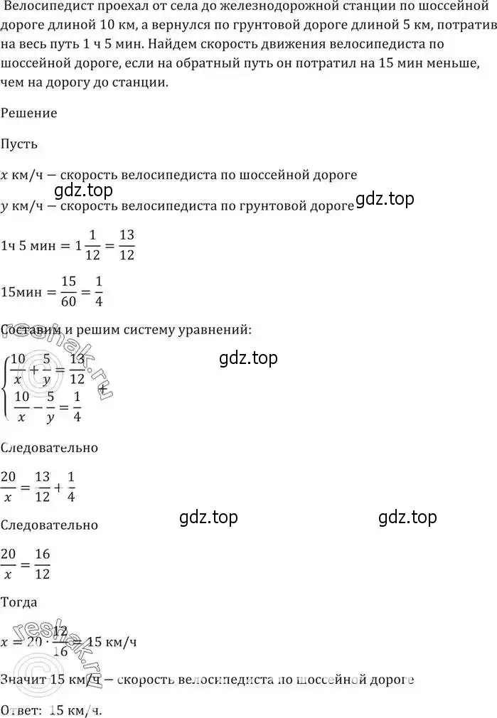 Решение 5. номер 994 (страница 277) гдз по алгебре 9 класс Мерзляк, Полонский, учебник