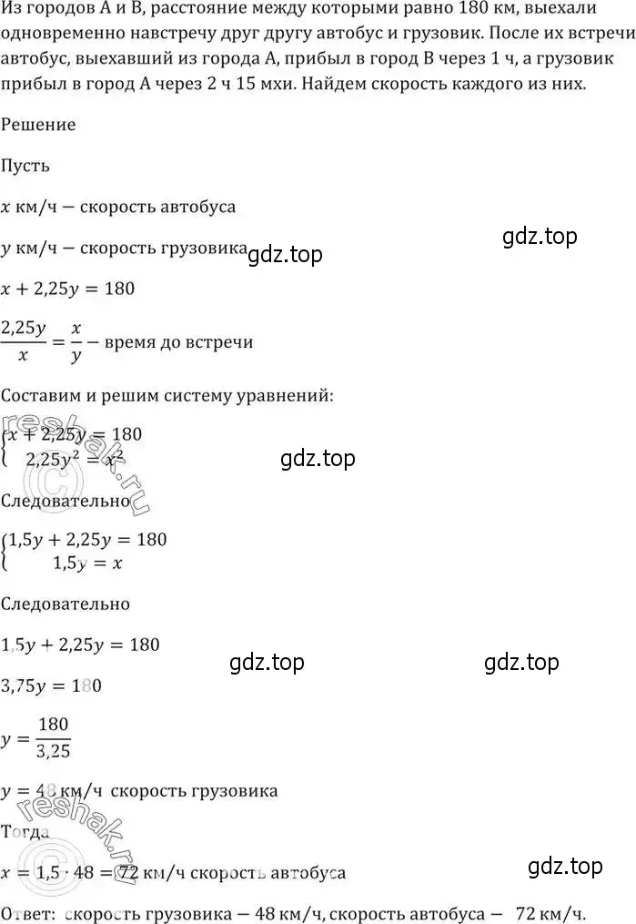 Решение 5. номер 995 (страница 277) гдз по алгебре 9 класс Мерзляк, Полонский, учебник