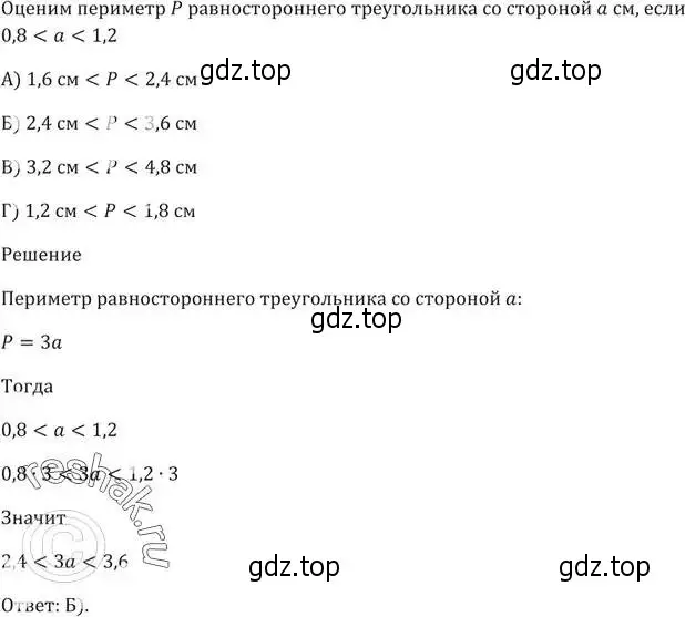 Решение 5. номер 3 (страница 51) гдз по алгебре 9 класс Мерзляк, Полонский, учебник