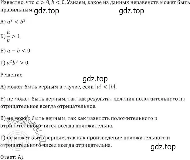 Решение 5. номер 6 (страница 51) гдз по алгебре 9 класс Мерзляк, Полонский, учебник