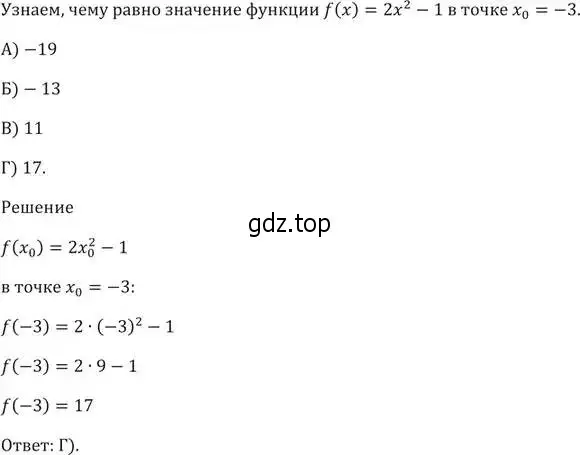 Решение 5. номер 1 (страница 110) гдз по алгебре 9 класс Мерзляк, Полонский, учебник