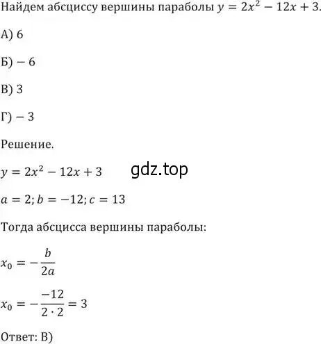 Решение 5. номер 10 (страница 111) гдз по алгебре 9 класс Мерзляк, Полонский, учебник