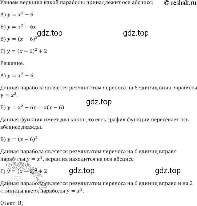 Решение 5. номер 11 (страница 111) гдз по алгебре 9 класс Мерзляк, Полонский, учебник