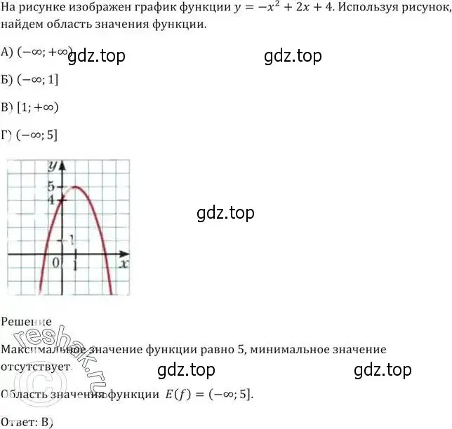 Решение 5. номер 12 (страница 111) гдз по алгебре 9 класс Мерзляк, Полонский, учебник