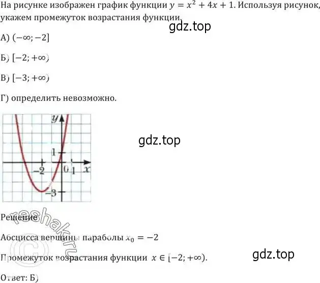 Решение 5. номер 13 (страница 111) гдз по алгебре 9 класс Мерзляк, Полонский, учебник