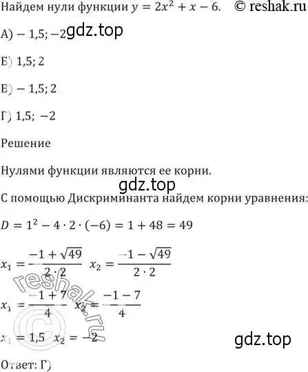 Решение 5. номер 14 (страница 112) гдз по алгебре 9 класс Мерзляк, Полонский, учебник