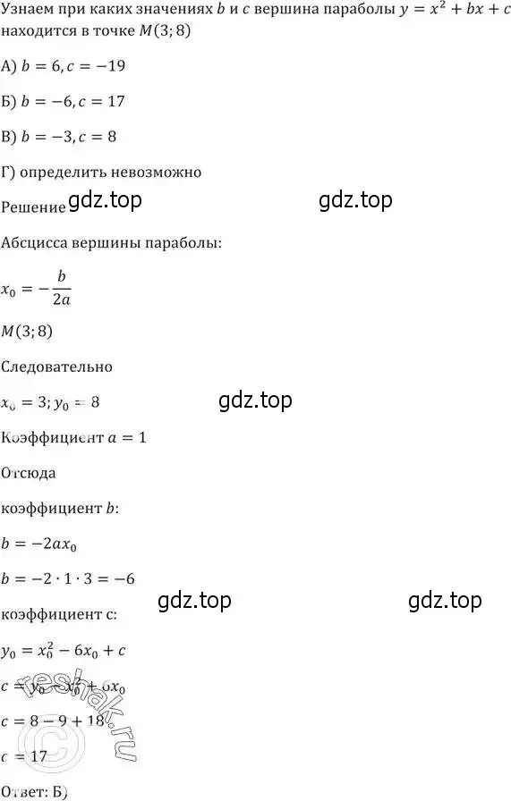 Решение 5. номер 15 (страница 112) гдз по алгебре 9 класс Мерзляк, Полонский, учебник