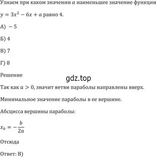 Решение 5. номер 17 (страница 112) гдз по алгебре 9 класс Мерзляк, Полонский, учебник