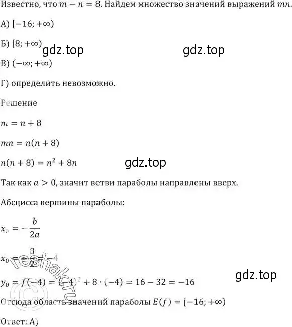 Решение 5. номер 18 (страница 112) гдз по алгебре 9 класс Мерзляк, Полонский, учебник