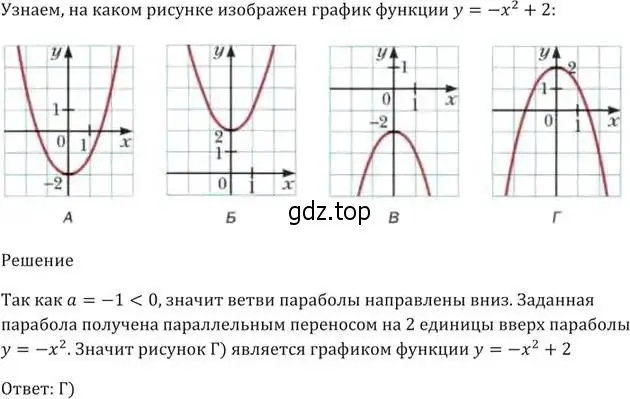 Решение 5. номер 6 (страница 110) гдз по алгебре 9 класс Мерзляк, Полонский, учебник