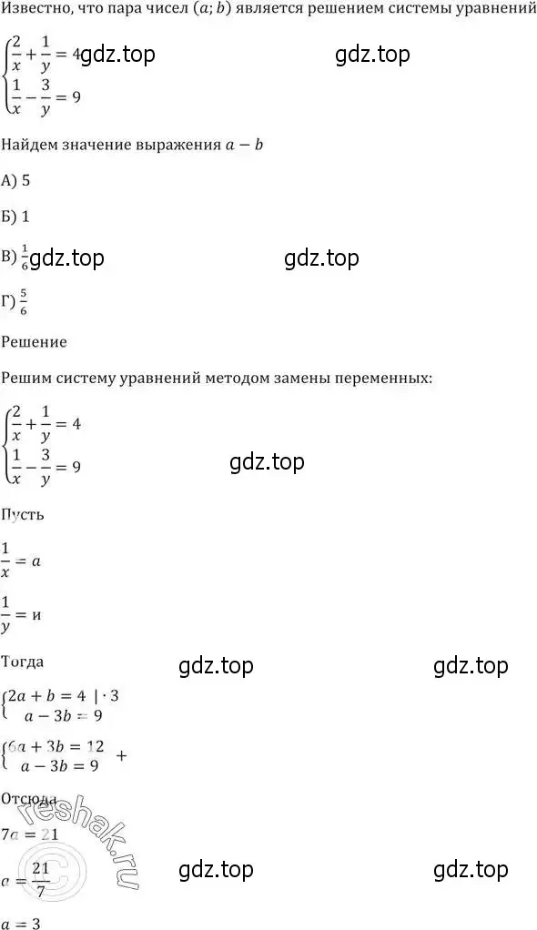 Решение 5. номер 12 (страница 135) гдз по алгебре 9 класс Мерзляк, Полонский, учебник