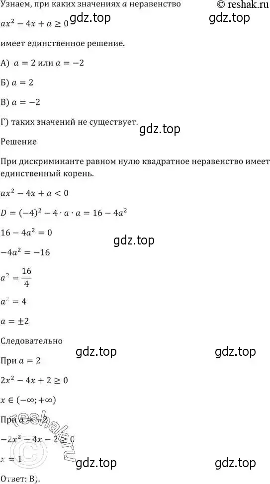 Решение 5. номер 16 (страница 135) гдз по алгебре 9 класс Мерзляк, Полонский, учебник