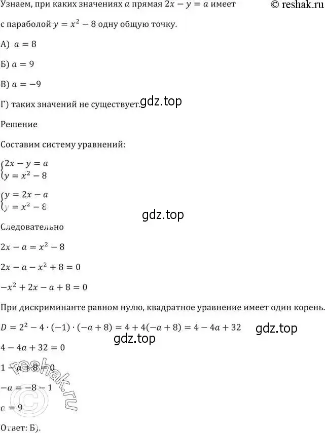 Решение 5. номер 18 (страница 135) гдз по алгебре 9 класс Мерзляк, Полонский, учебник