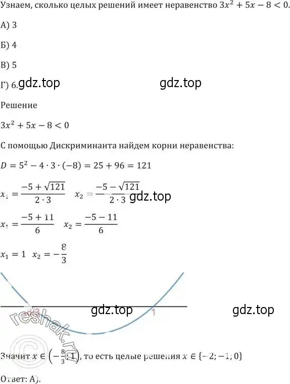 Решение 5. номер 3 (страница 134) гдз по алгебре 9 класс Мерзляк, Полонский, учебник