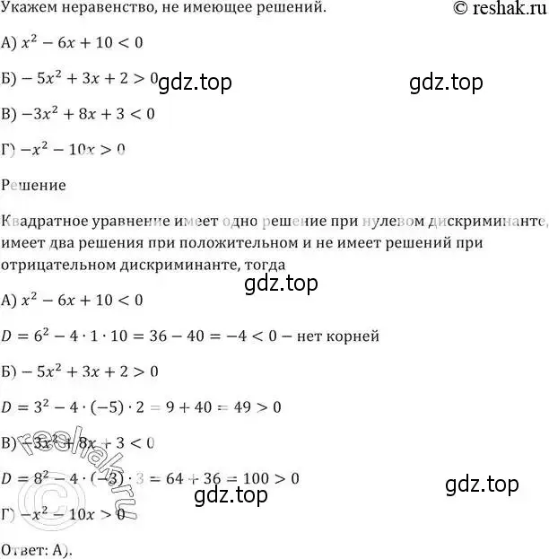 Решение 5. номер 6 (страница 134) гдз по алгебре 9 класс Мерзляк, Полонский, учебник