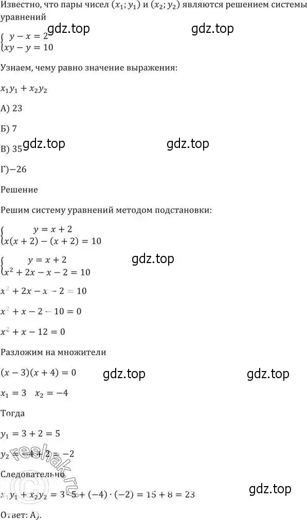 Решение 5. номер 7 (страница 134) гдз по алгебре 9 класс Мерзляк, Полонский, учебник