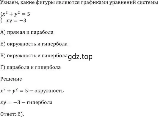 Решение 5. номер 8 (страница 134) гдз по алгебре 9 класс Мерзляк, Полонский, учебник