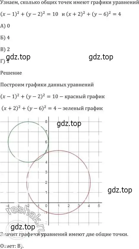 Решение 5. номер 9 (страница 134) гдз по алгебре 9 класс Мерзляк, Полонский, учебник