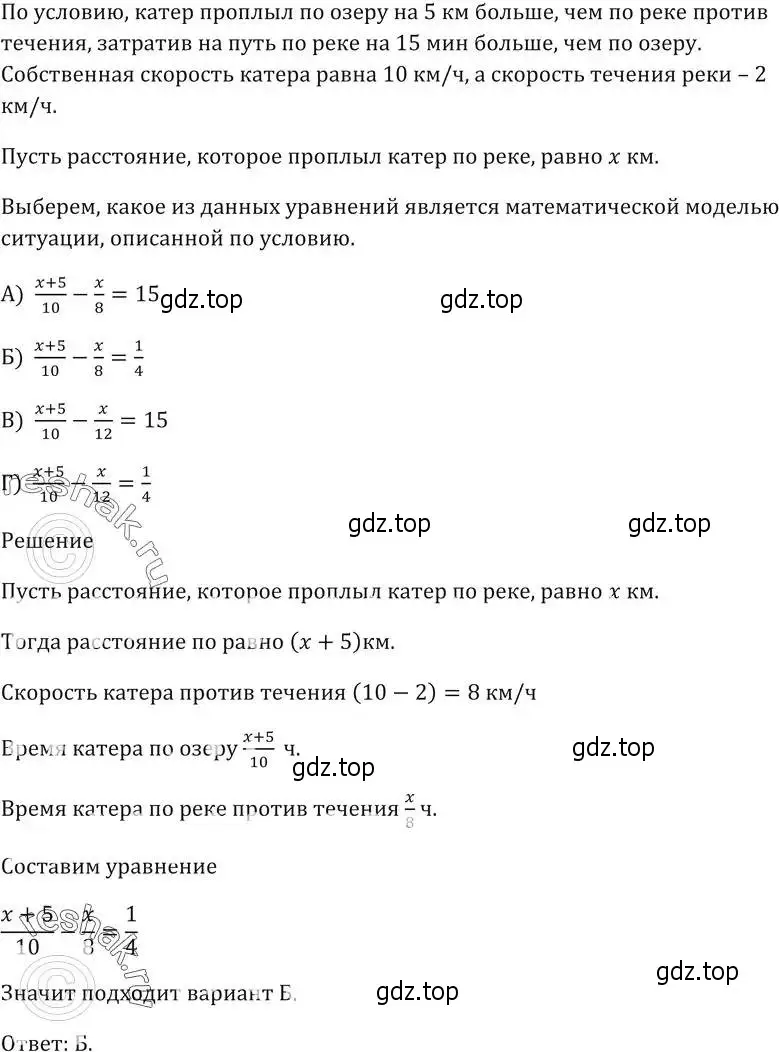 Решение 5. номер 1 (страница 201) гдз по алгебре 9 класс Мерзляк, Полонский, учебник