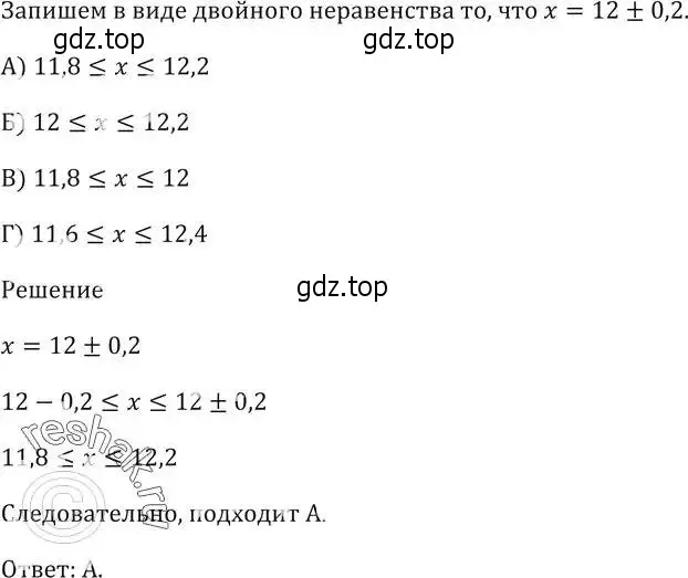 Решение 5. номер 10 (страница 202) гдз по алгебре 9 класс Мерзляк, Полонский, учебник