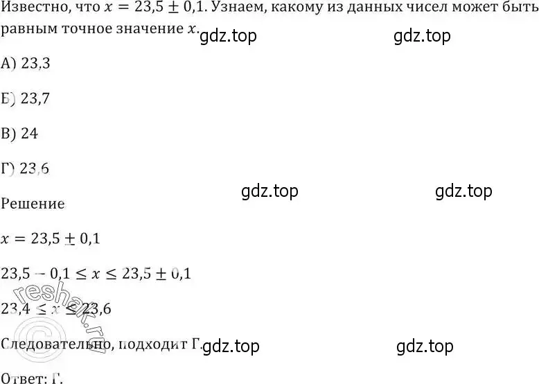 Решение 5. номер 11 (страница 202) гдз по алгебре 9 класс Мерзляк, Полонский, учебник