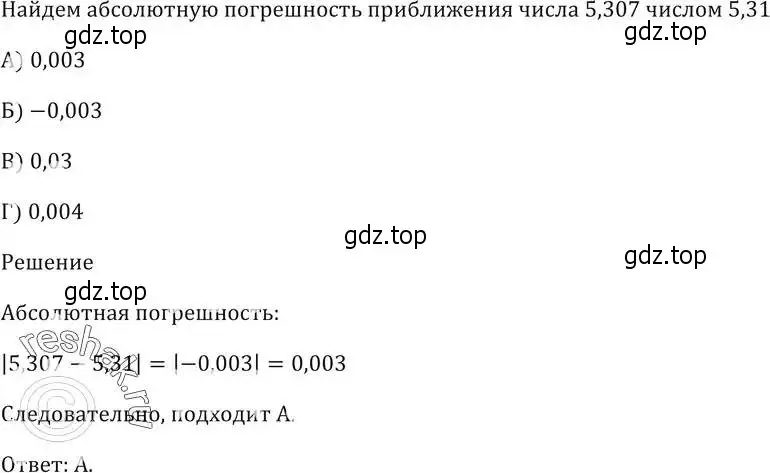 Решение 5. номер 12 (страница 202) гдз по алгебре 9 класс Мерзляк, Полонский, учебник